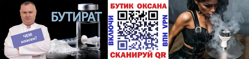 Бутират бутандиол  закладки  Дмитриев 