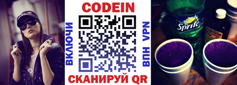hydra ТОР  Дмитриев  Кодеиновый сироп Lean Purple Drank  купить наркоту 
