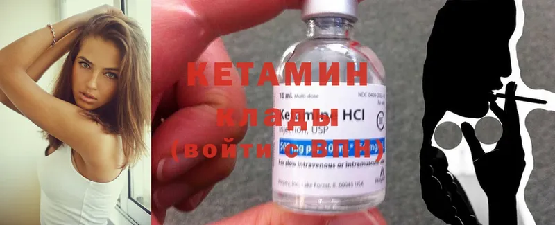 закладка  Дмитриев  mega ССЫЛКА  Кетамин ketamine 