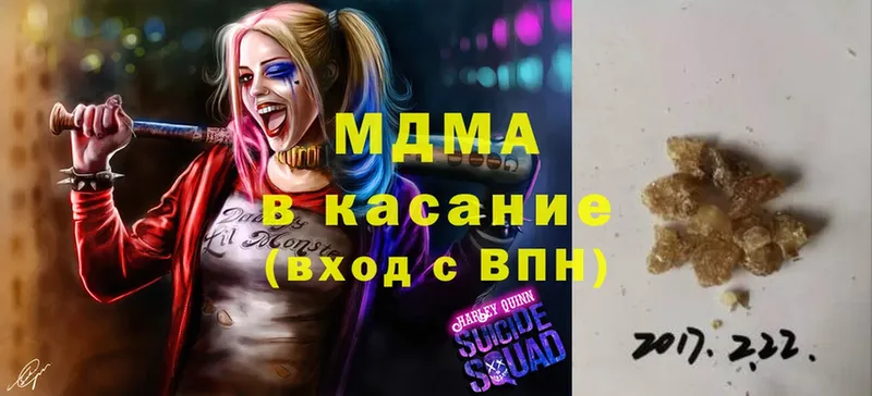 MDMA кристаллы Дмитриев